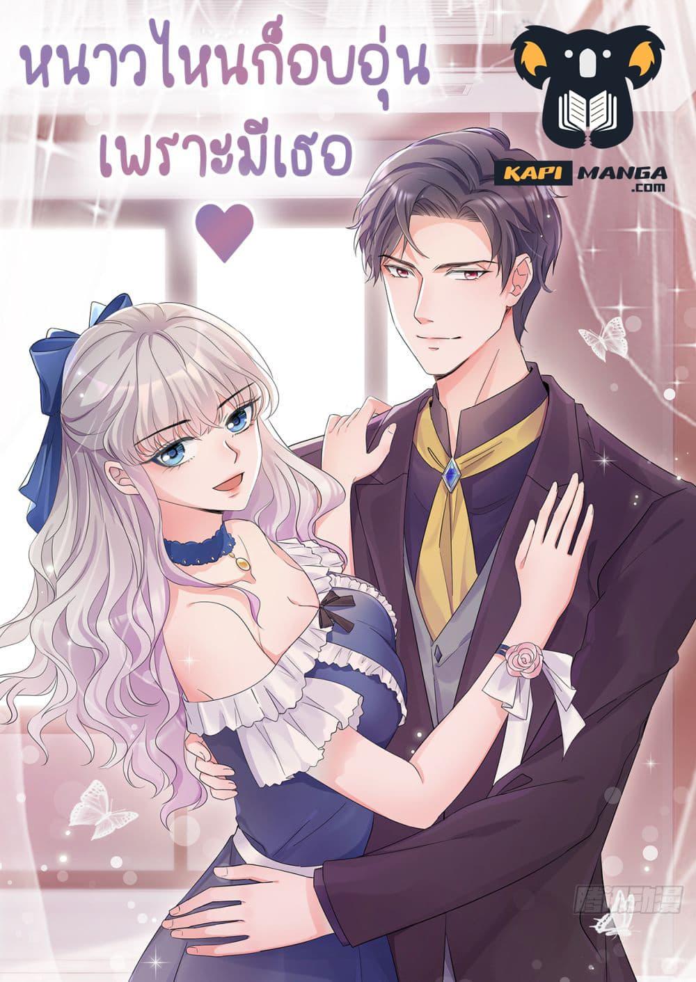 Manga-lc-com อ่านมังงะ อ่านการ์ตูน ออนไลน์ ฟรี Season of love หนาวไหนก็อบอุ่นเพราะมีเธอ ตอนที่ 1 2 3 4 5 6 7 8 9 10 11 12 13 14 ฟรี ไม่มีโฆษณา Manga-lc - อ่าน มังงะ อ่าน การ์ตูน ออนไลน์ อ่านมังงะ ฟรี