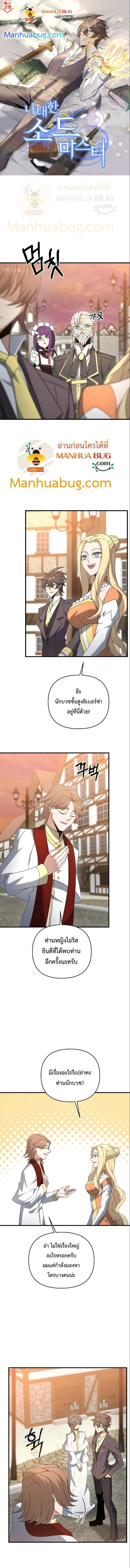 Manga-lc-com อ่านมังงะ อ่านการ์ตูน ออนไลน์ ฟรี The Lazy Swordmaster ตอนที่ 1 2 3 4 5 6 7 8 9 10 11 12 13 14 ฟรี ไม่มีโฆษณา Manga-lc - อ่าน มังงะ อ่าน การ์ตูน ออนไลน์ อ่านมังงะ ฟรี