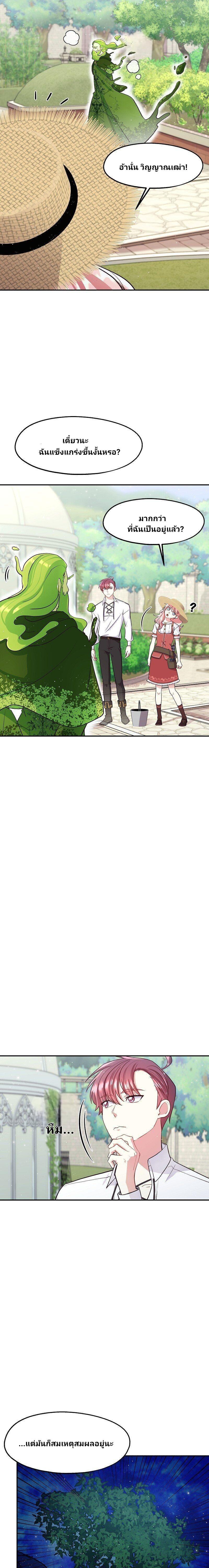 Manga-lc-com อ่านมังงะ อ่านการ์ตูน ออนไลน์ ฟรี Welcome to Sylvia’s Garden ตอนที่ 1 2 3 4 5 6 7 8 9 10 11 12 13 14 ฟรี ไม่มีโฆษณา Manga-lc - อ่าน มังงะ อ่าน การ์ตูน ออนไลน์ อ่านมังงะ ฟรี