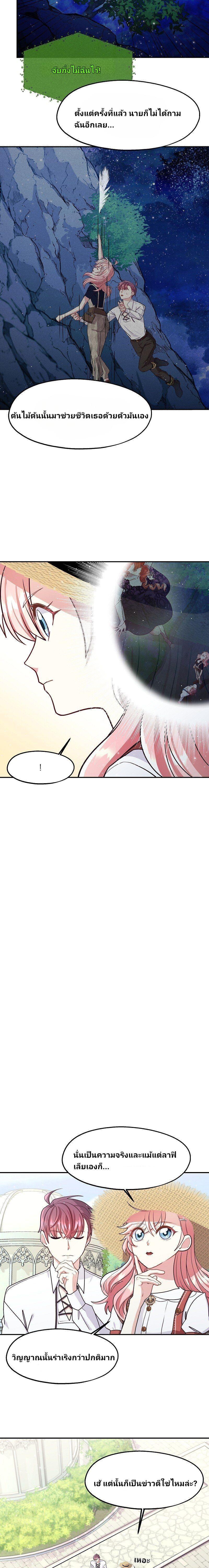 Manga-lc-com อ่านมังงะ อ่านการ์ตูน ออนไลน์ ฟรี Welcome to Sylvia’s Garden ตอนที่ 1 2 3 4 5 6 7 8 9 10 11 12 13 14 ฟรี ไม่มีโฆษณา Manga-lc - อ่าน มังงะ อ่าน การ์ตูน ออนไลน์ อ่านมังงะ ฟรี