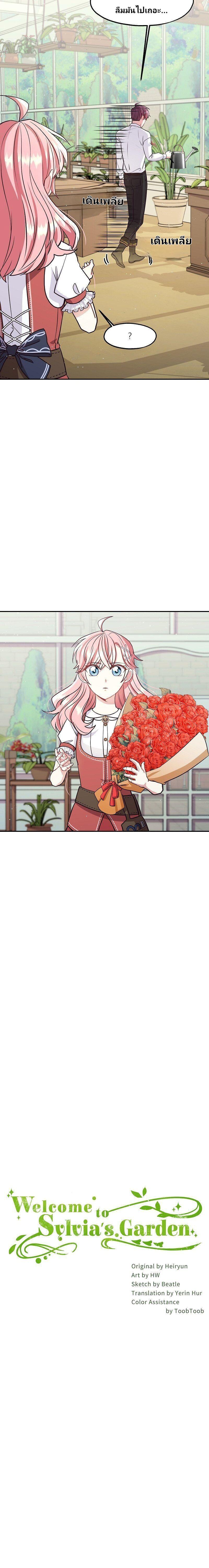 Manga-lc-com อ่านมังงะ อ่านการ์ตูน ออนไลน์ ฟรี Welcome to Sylvia’s Garden ตอนที่ 1 2 3 4 5 6 7 8 9 10 11 12 13 14 ฟรี ไม่มีโฆษณา Manga-lc - อ่าน มังงะ อ่าน การ์ตูน ออนไลน์ อ่านมังงะ ฟรี