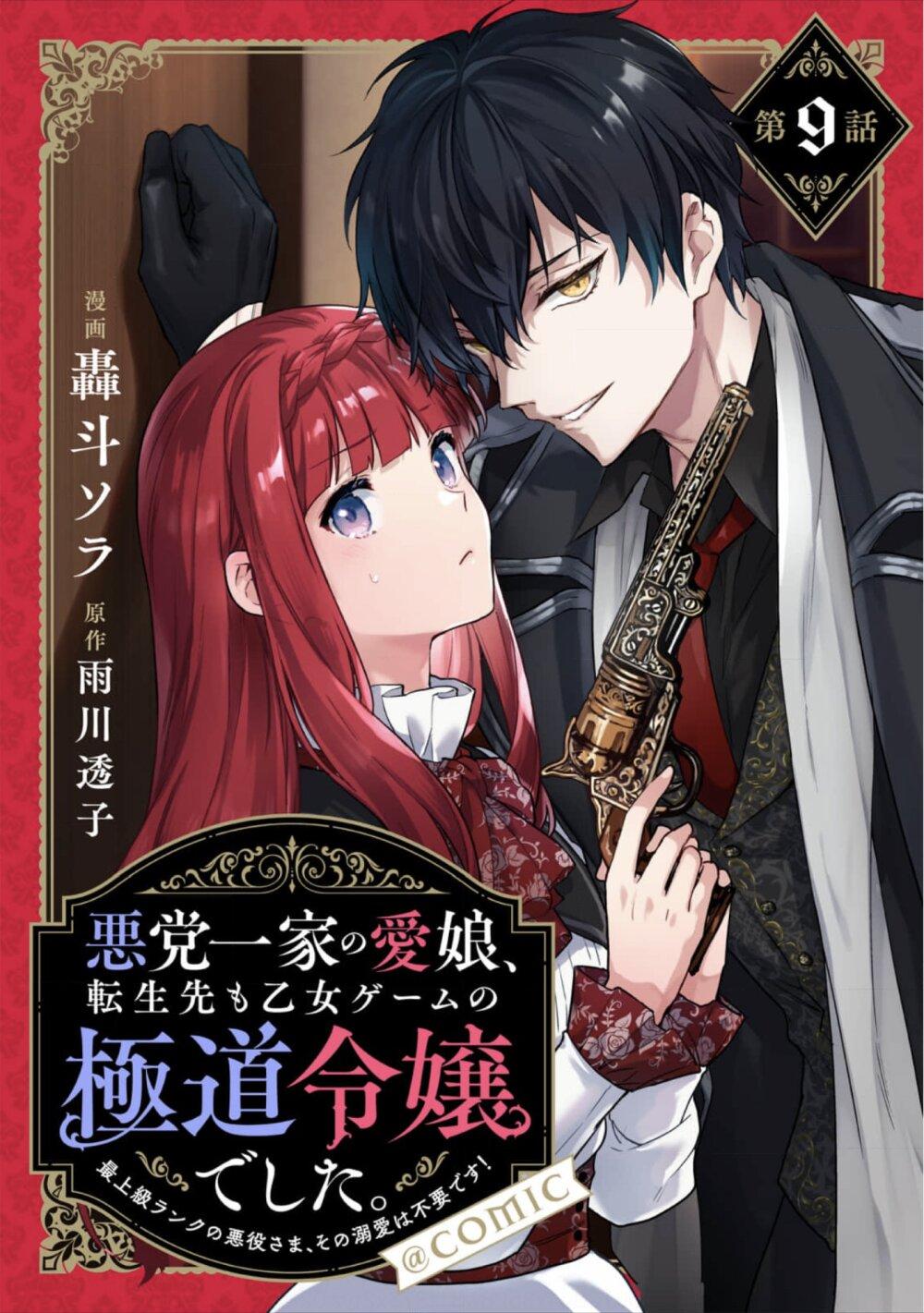 Manga-lc-com อ่านมังงะ อ่านการ์ตูน ออนไลน์ ฟรี Akutou Ikka no Mana Musume, Tensei Saki mo Otome Game no Gokudou Reijou deshita. – Saijoukyuu Rank no Akuyaku-sama, Sono Dekiai wa Fuyou desu! ตอนที่ 1 2 3 4 5 6 7 8 9 10 11 12 13 14 ฟรี ไม่มีโฆษณา Manga-lc - อ่าน มังงะ อ่าน การ์ตูน ออนไลน์ อ่านมังงะ ฟรี