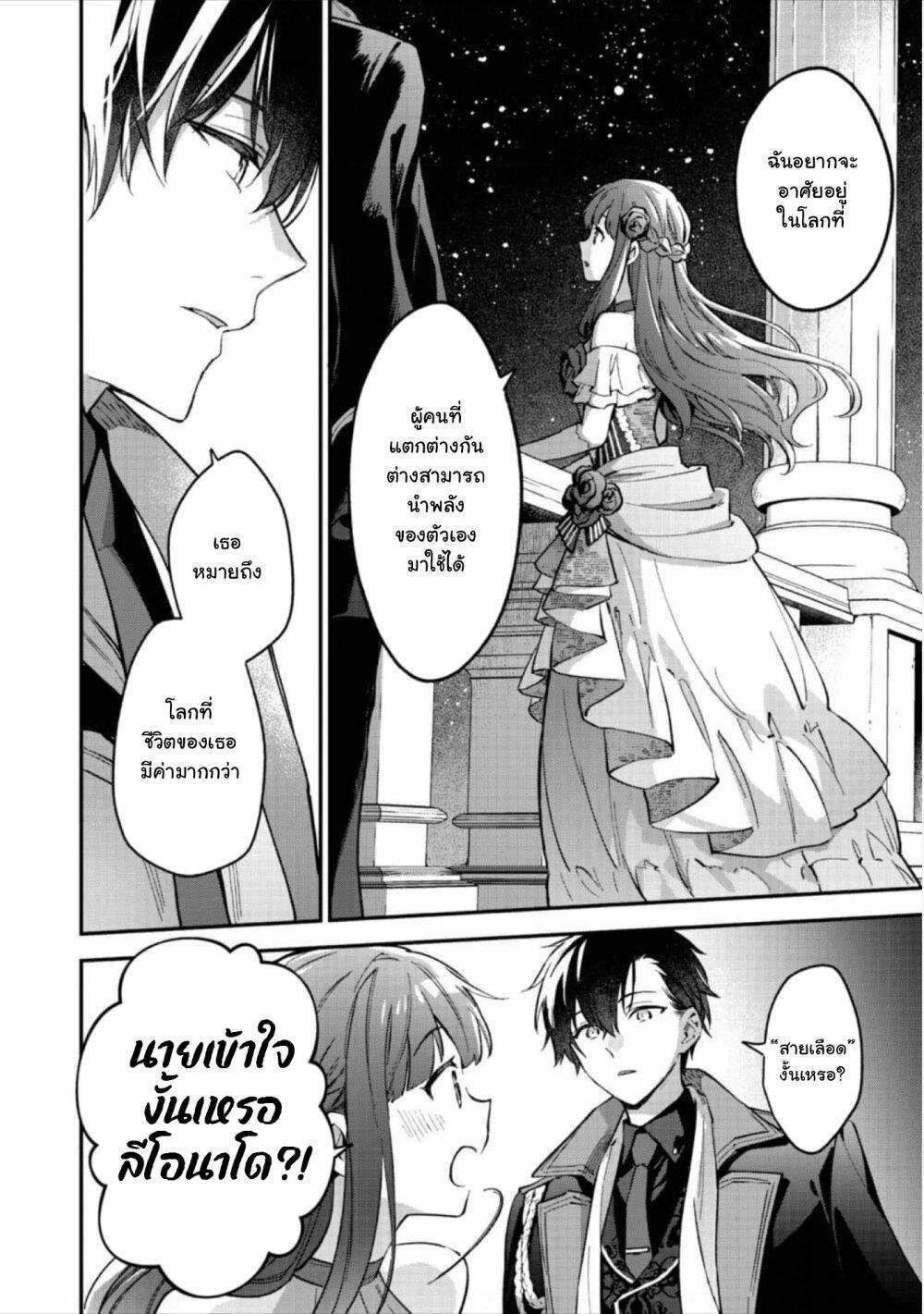 Manga-lc-com อ่านมังงะ อ่านการ์ตูน ออนไลน์ ฟรี Akutou Ikka no Mana Musume, Tensei Saki mo Otome Game no Gokudou Reijou deshita. – Saijoukyuu Rank no Akuyaku-sama, Sono Dekiai wa Fuyou desu! ตอนที่ 1 2 3 4 5 6 7 8 9 10 11 12 13 14 ฟรี ไม่มีโฆษณา Manga-lc - อ่าน มังงะ อ่าน การ์ตูน ออนไลน์ อ่านมังงะ ฟรี