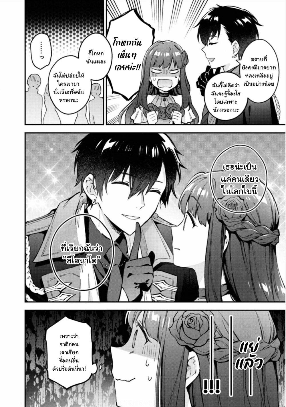 Manga-lc-com อ่านมังงะ อ่านการ์ตูน ออนไลน์ ฟรี Akutou Ikka no Mana Musume, Tensei Saki mo Otome Game no Gokudou Reijou deshita. – Saijoukyuu Rank no Akuyaku-sama, Sono Dekiai wa Fuyou desu! ตอนที่ 1 2 3 4 5 6 7 8 9 10 11 12 13 14 ฟรี ไม่มีโฆษณา Manga-lc - อ่าน มังงะ อ่าน การ์ตูน ออนไลน์ อ่านมังงะ ฟรี