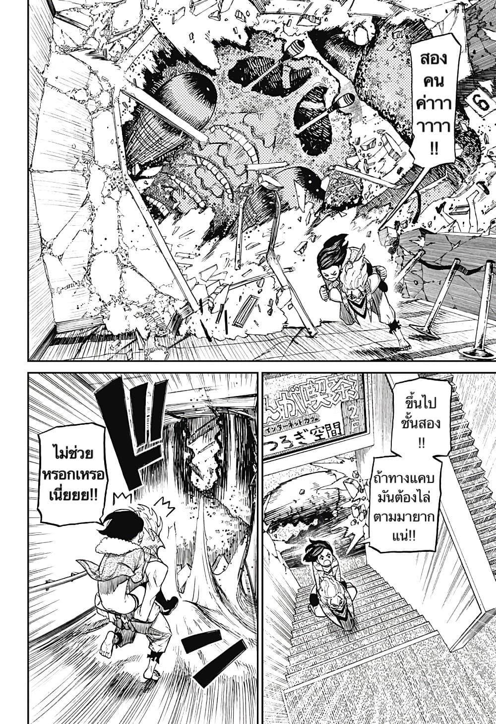 Manga-lc-com อ่านมังงะ อ่านการ์ตูน ออนไลน์ ฟรี Dandadan ตอนที่ 1 2 3 4 5 6 7 8 9 10 11 12 13 14 ฟรี ไม่มีโฆษณา Manga-lc - อ่าน มังงะ อ่าน การ์ตูน ออนไลน์ อ่านมังงะ ฟรี