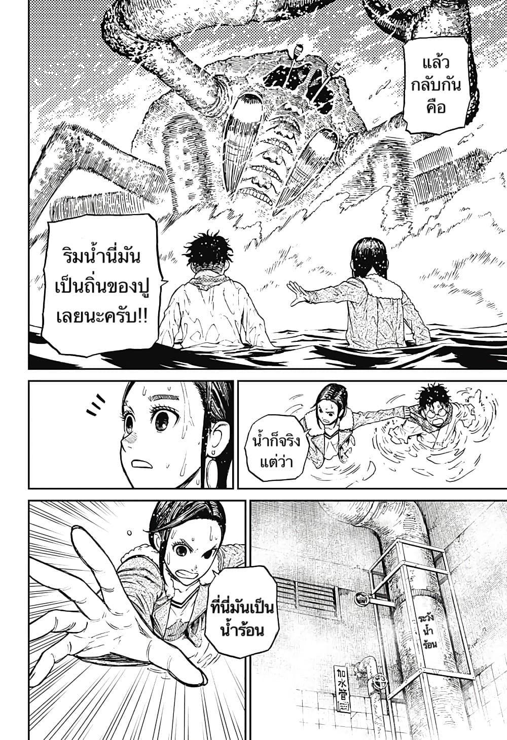 Manga-lc-com อ่านมังงะ อ่านการ์ตูน ออนไลน์ ฟรี Dandadan ตอนที่ 1 2 3 4 5 6 7 8 9 10 11 12 13 14 ฟรี ไม่มีโฆษณา Manga-lc - อ่าน มังงะ อ่าน การ์ตูน ออนไลน์ อ่านมังงะ ฟรี