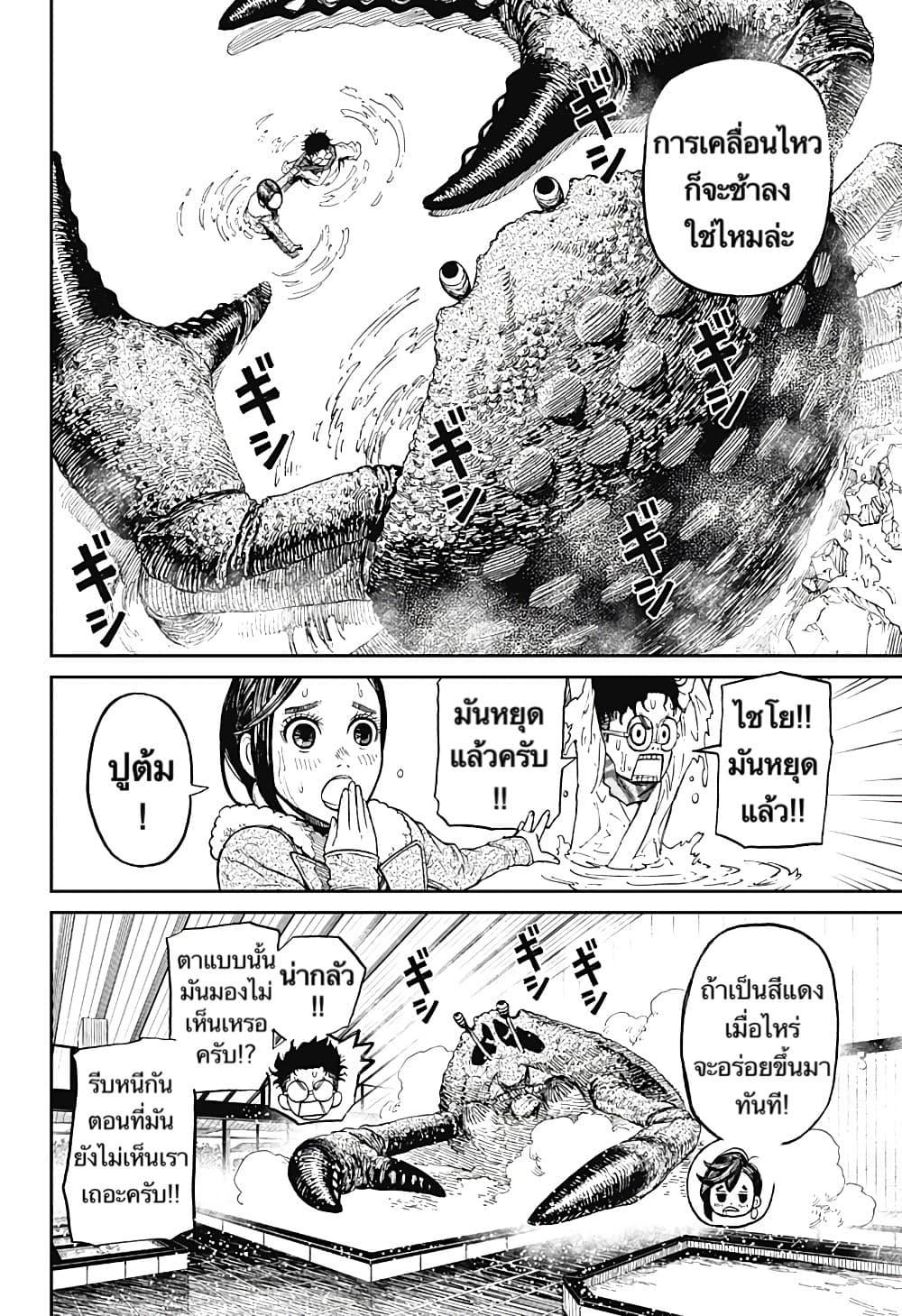 Manga-lc-com อ่านมังงะ อ่านการ์ตูน ออนไลน์ ฟรี Dandadan ตอนที่ 1 2 3 4 5 6 7 8 9 10 11 12 13 14 ฟรี ไม่มีโฆษณา Manga-lc - อ่าน มังงะ อ่าน การ์ตูน ออนไลน์ อ่านมังงะ ฟรี