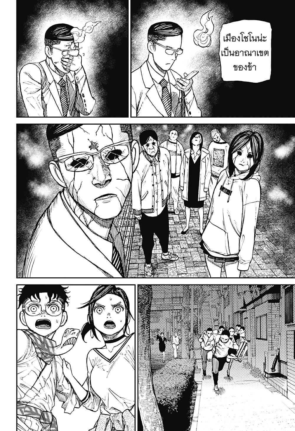 Manga-lc-com อ่านมังงะ อ่านการ์ตูน ออนไลน์ ฟรี Dandadan ตอนที่ 1 2 3 4 5 6 7 8 9 10 11 12 13 14 ฟรี ไม่มีโฆษณา Manga-lc - อ่าน มังงะ อ่าน การ์ตูน ออนไลน์ อ่านมังงะ ฟรี