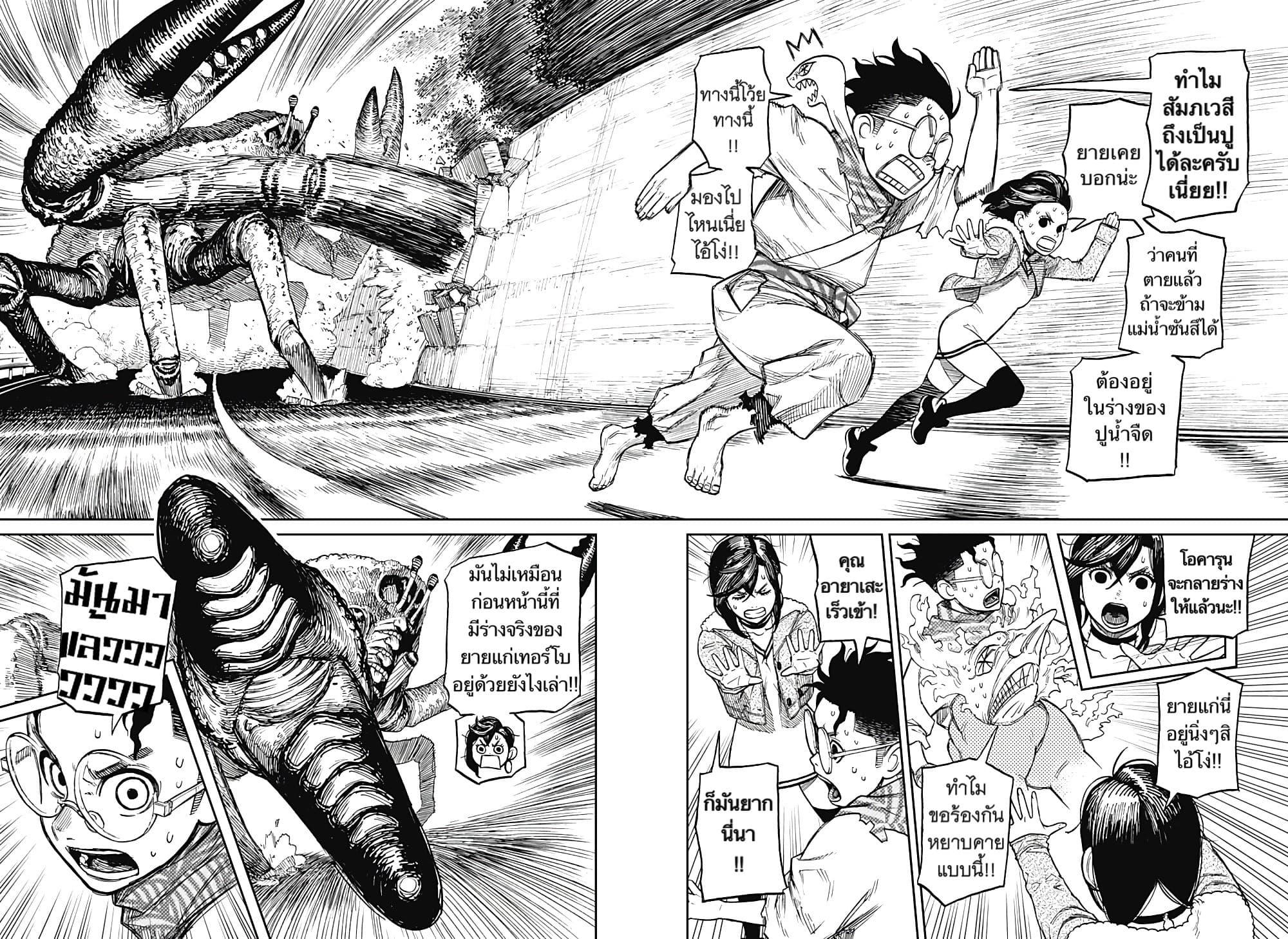 Manga-lc-com อ่านมังงะ อ่านการ์ตูน ออนไลน์ ฟรี Dandadan ตอนที่ 1 2 3 4 5 6 7 8 9 10 11 12 13 14 ฟรี ไม่มีโฆษณา Manga-lc - อ่าน มังงะ อ่าน การ์ตูน ออนไลน์ อ่านมังงะ ฟรี