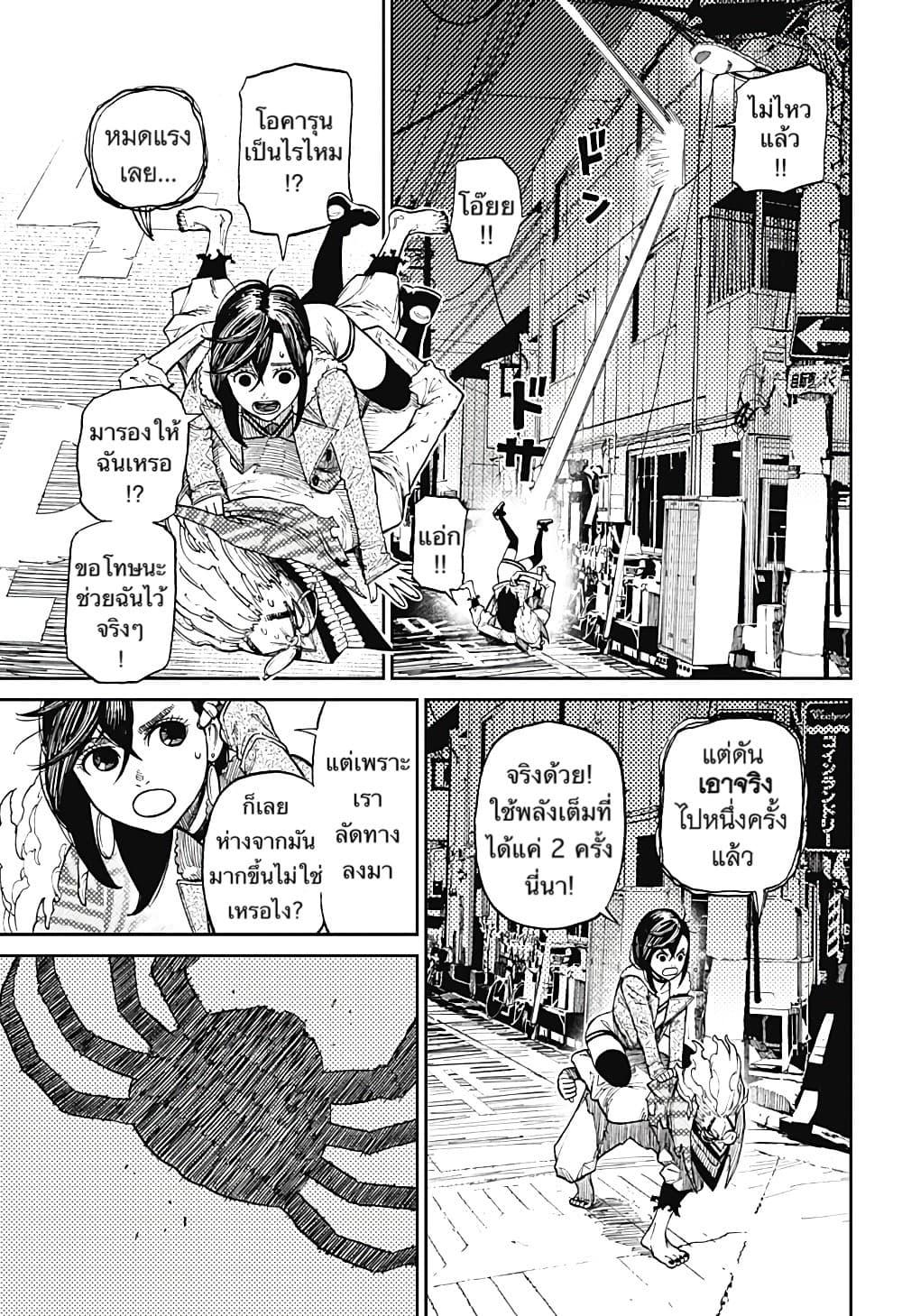 Manga-lc-com อ่านมังงะ อ่านการ์ตูน ออนไลน์ ฟรี Dandadan ตอนที่ 1 2 3 4 5 6 7 8 9 10 11 12 13 14 ฟรี ไม่มีโฆษณา Manga-lc - อ่าน มังงะ อ่าน การ์ตูน ออนไลน์ อ่านมังงะ ฟรี