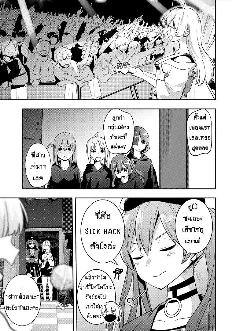 Manga-lc-com อ่านมังงะ อ่านการ์ตูน ออนไลน์ ฟรี Bocchi the Rock! Gaiden – Hiroi Kikuri no Fukazake Nikki ตอนที่ 1 2 3 4 5 6 7 8 9 10 11 12 13 14 ฟรี ไม่มีโฆษณา Manga-lc - อ่าน มังงะ อ่าน การ์ตูน ออนไลน์ อ่านมังงะ ฟรี