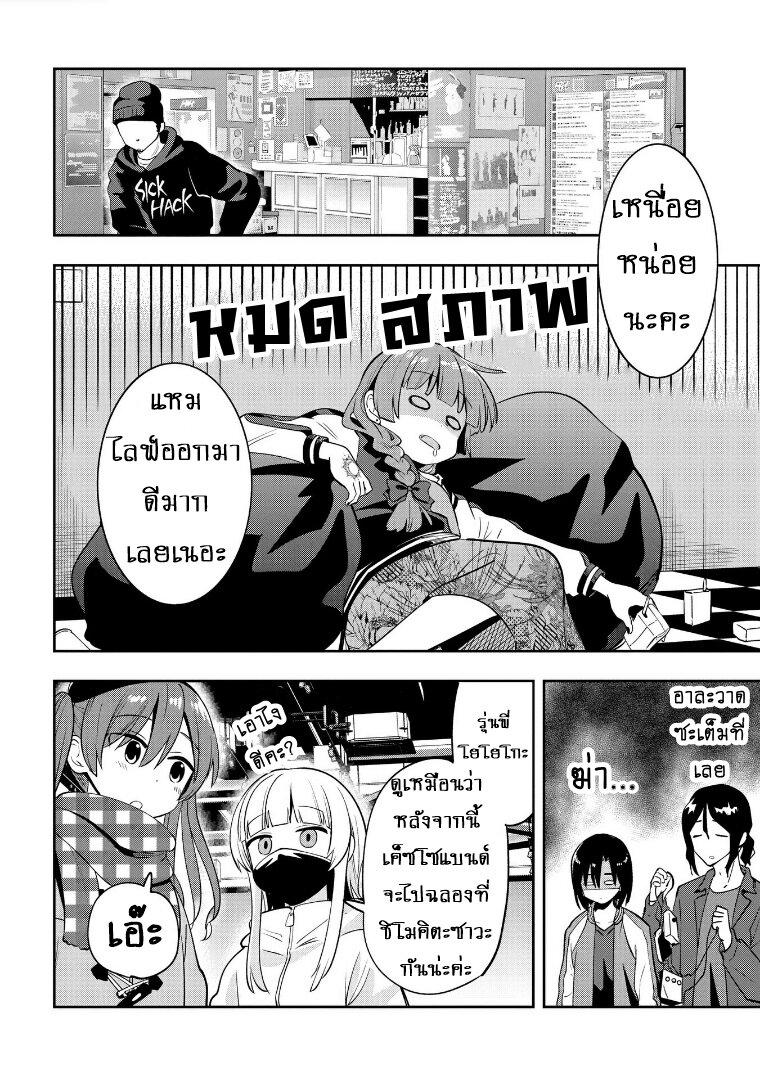 Manga-lc-com อ่านมังงะ อ่านการ์ตูน ออนไลน์ ฟรี Bocchi the Rock! Gaiden – Hiroi Kikuri no Fukazake Nikki ตอนที่ 1 2 3 4 5 6 7 8 9 10 11 12 13 14 ฟรี ไม่มีโฆษณา Manga-lc - อ่าน มังงะ อ่าน การ์ตูน ออนไลน์ อ่านมังงะ ฟรี