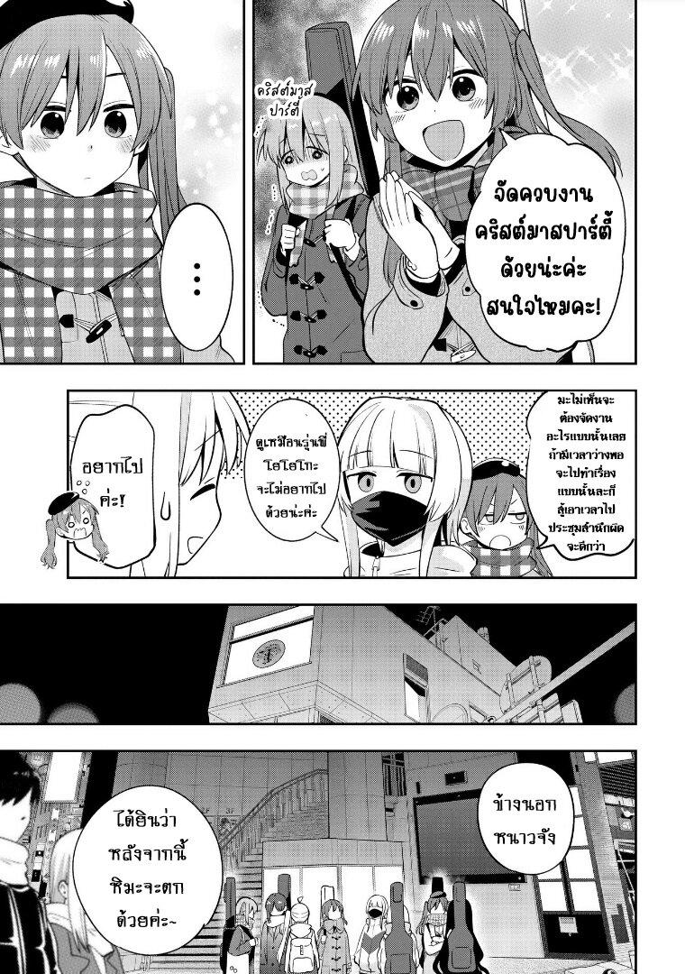 Manga-lc-com อ่านมังงะ อ่านการ์ตูน ออนไลน์ ฟรี Bocchi the Rock! Gaiden – Hiroi Kikuri no Fukazake Nikki ตอนที่ 1 2 3 4 5 6 7 8 9 10 11 12 13 14 ฟรี ไม่มีโฆษณา Manga-lc - อ่าน มังงะ อ่าน การ์ตูน ออนไลน์ อ่านมังงะ ฟรี