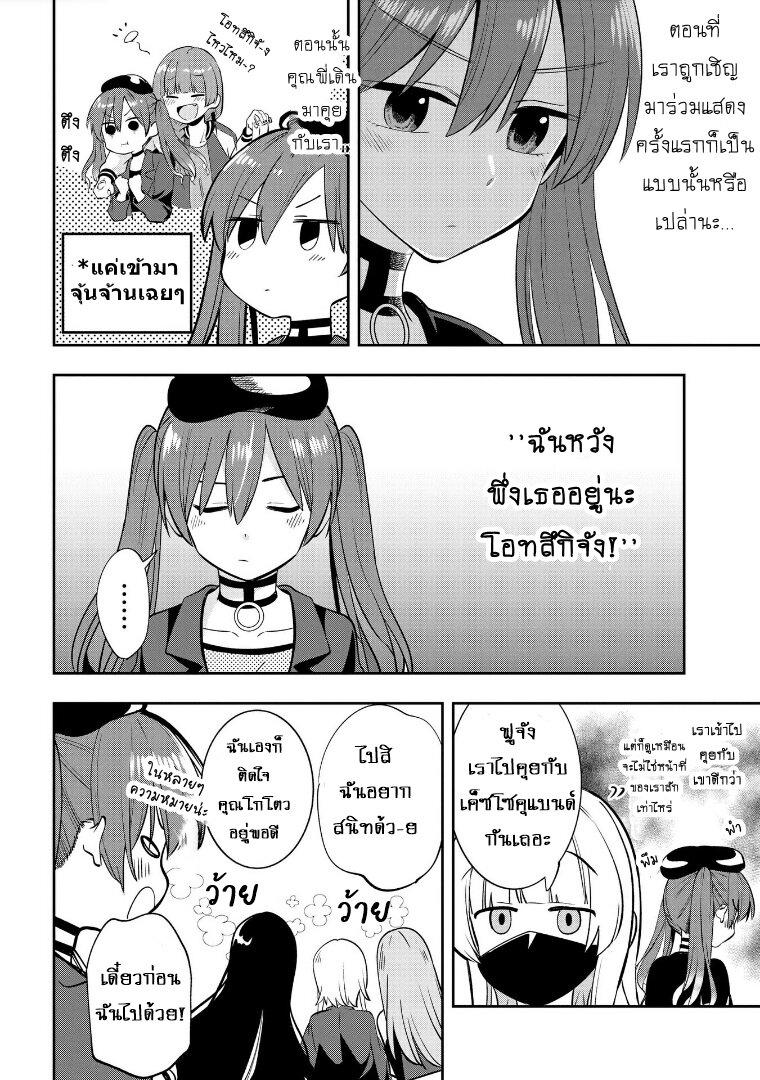 Manga-lc-com อ่านมังงะ อ่านการ์ตูน ออนไลน์ ฟรี Bocchi the Rock! Gaiden – Hiroi Kikuri no Fukazake Nikki ตอนที่ 1 2 3 4 5 6 7 8 9 10 11 12 13 14 ฟรี ไม่มีโฆษณา Manga-lc - อ่าน มังงะ อ่าน การ์ตูน ออนไลน์ อ่านมังงะ ฟรี