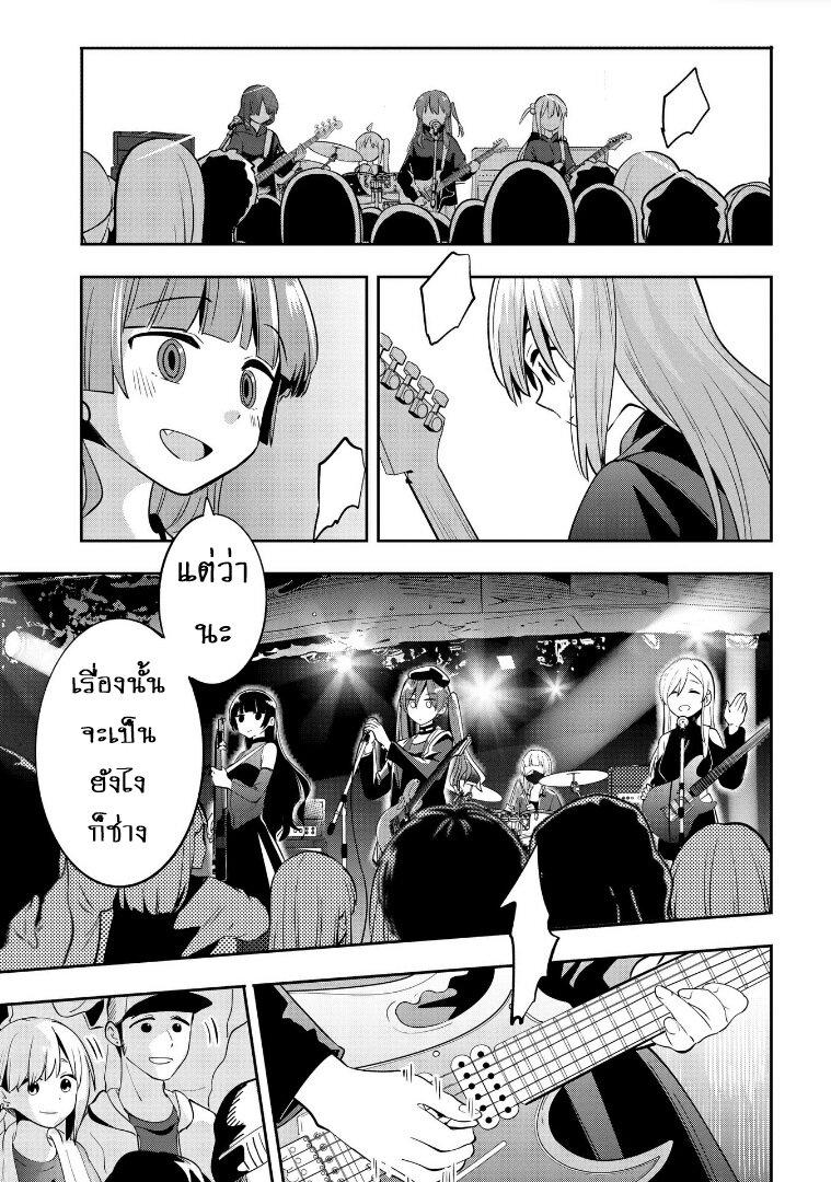 Manga-lc-com อ่านมังงะ อ่านการ์ตูน ออนไลน์ ฟรี Bocchi the Rock! Gaiden – Hiroi Kikuri no Fukazake Nikki ตอนที่ 1 2 3 4 5 6 7 8 9 10 11 12 13 14 ฟรี ไม่มีโฆษณา Manga-lc - อ่าน มังงะ อ่าน การ์ตูน ออนไลน์ อ่านมังงะ ฟรี