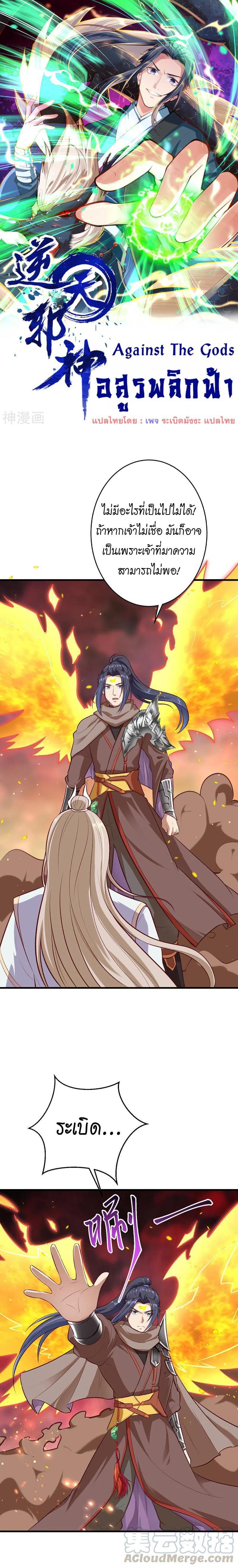 Manga-lc-com อ่านมังงะ อ่านการ์ตูน ออนไลน์ ฟรี Against the Gods ตอนที่ 1 2 3 4 5 6 7 8 9 10 11 12 13 14 ฟรี ไม่มีโฆษณา Manga-lc - อ่าน มังงะ อ่าน การ์ตูน ออนไลน์ อ่านมังงะ ฟรี