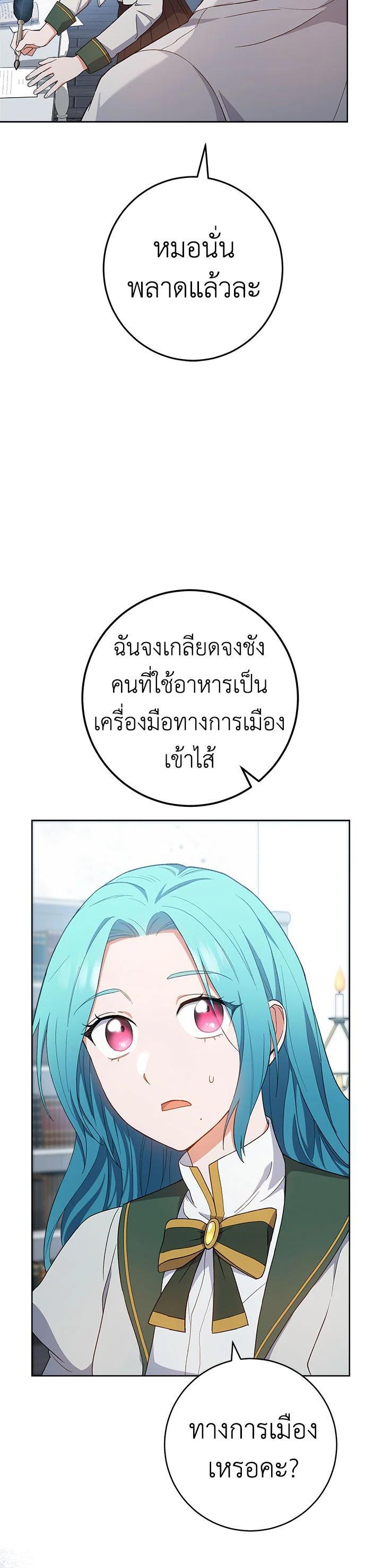 Manga-lc-com อ่านมังงะ อ่านการ์ตูน ออนไลน์ ฟรี The Young Lady Is a Royal Chef ตอนที่ 1 2 3 4 5 6 7 8 9 10 11 12 13 14 ฟรี ไม่มีโฆษณา Manga-lc - อ่าน มังงะ อ่าน การ์ตูน ออนไลน์ อ่านมังงะ ฟรี