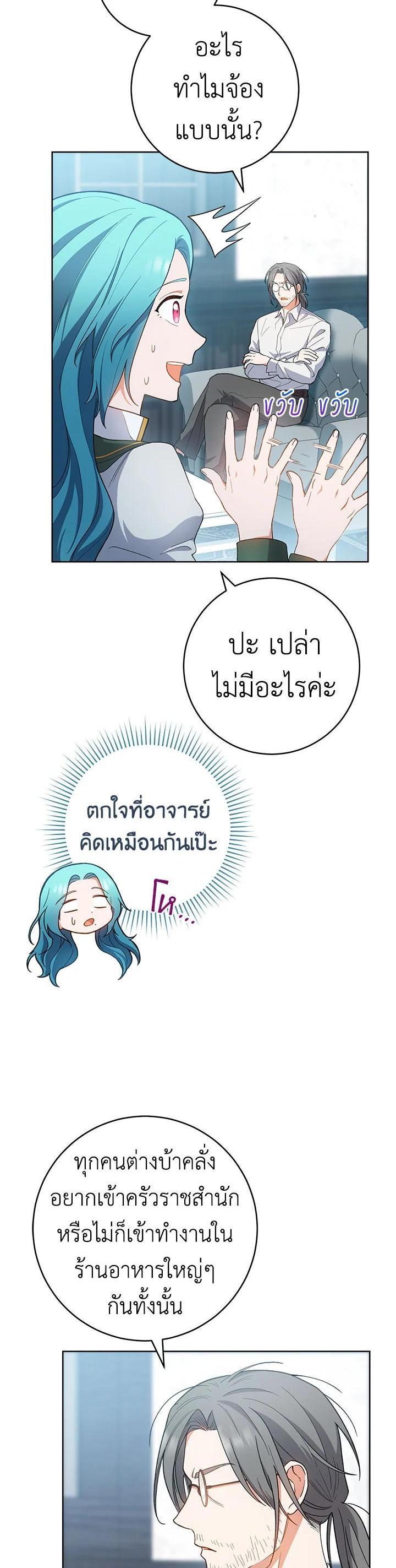 Manga-lc-com อ่านมังงะ อ่านการ์ตูน ออนไลน์ ฟรี The Young Lady Is a Royal Chef ตอนที่ 1 2 3 4 5 6 7 8 9 10 11 12 13 14 ฟรี ไม่มีโฆษณา Manga-lc - อ่าน มังงะ อ่าน การ์ตูน ออนไลน์ อ่านมังงะ ฟรี