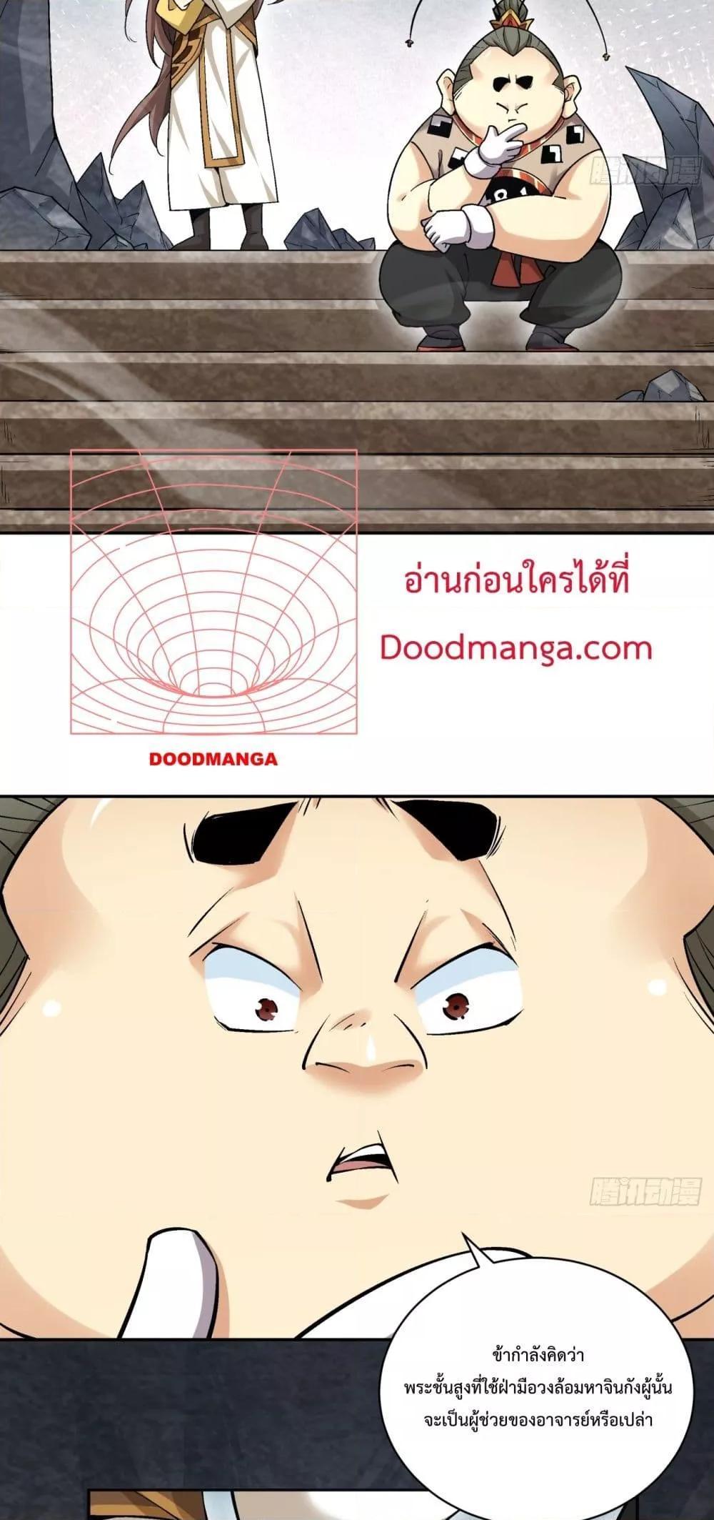 Manga-lc-com อ่านมังงะ อ่านการ์ตูน ออนไลน์ ฟรี My Disciples Are All Big Villains ตอนที่ 1 2 3 4 5 6 7 8 9 10 11 12 13 14 ฟรี ไม่มีโฆษณา Manga-lc - อ่าน มังงะ อ่าน การ์ตูน ออนไลน์ อ่านมังงะ ฟรี