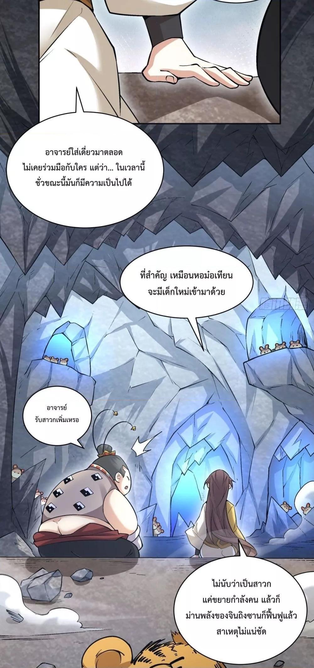 Manga-lc-com อ่านมังงะ อ่านการ์ตูน ออนไลน์ ฟรี My Disciples Are All Big Villains ตอนที่ 1 2 3 4 5 6 7 8 9 10 11 12 13 14 ฟรี ไม่มีโฆษณา Manga-lc - อ่าน มังงะ อ่าน การ์ตูน ออนไลน์ อ่านมังงะ ฟรี
