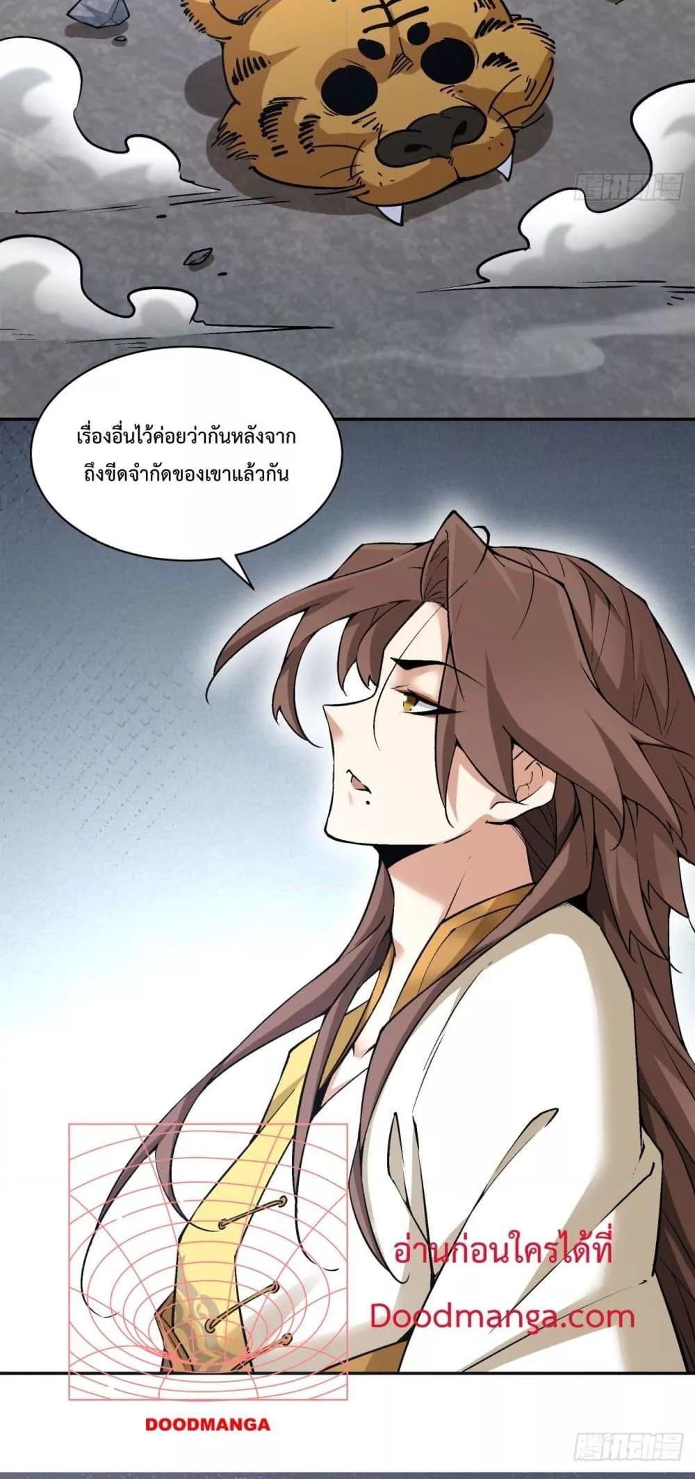 Manga-lc-com อ่านมังงะ อ่านการ์ตูน ออนไลน์ ฟรี My Disciples Are All Big Villains ตอนที่ 1 2 3 4 5 6 7 8 9 10 11 12 13 14 ฟรี ไม่มีโฆษณา Manga-lc - อ่าน มังงะ อ่าน การ์ตูน ออนไลน์ อ่านมังงะ ฟรี