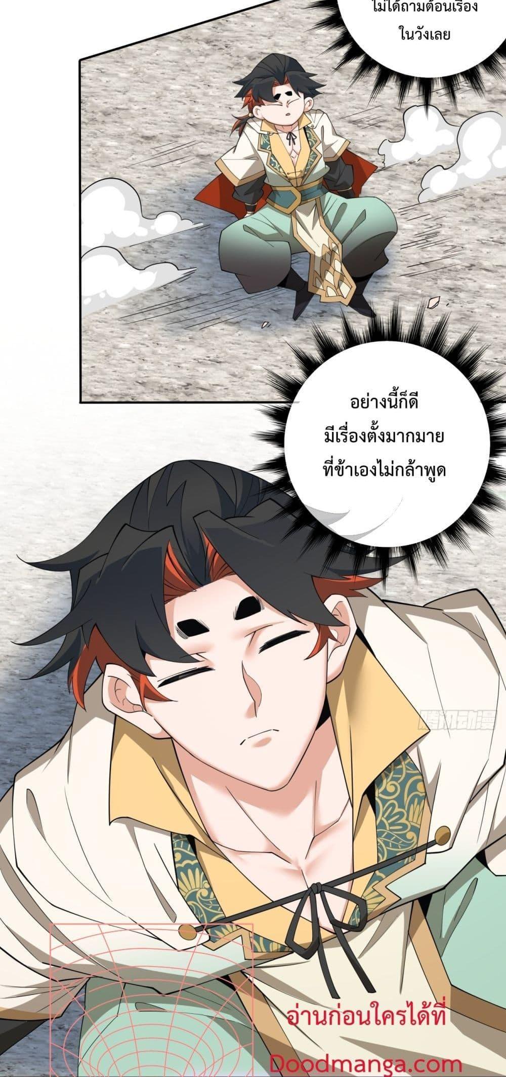 Manga-lc-com อ่านมังงะ อ่านการ์ตูน ออนไลน์ ฟรี My Disciples Are All Big Villains ตอนที่ 1 2 3 4 5 6 7 8 9 10 11 12 13 14 ฟรี ไม่มีโฆษณา Manga-lc - อ่าน มังงะ อ่าน การ์ตูน ออนไลน์ อ่านมังงะ ฟรี