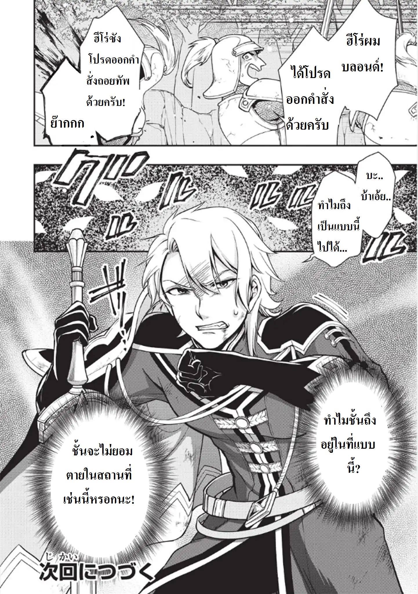 Manga-lc-com อ่านมังงะ อ่านการ์ตูน ออนไลน์ ฟรี Lv2 kara Cheat datta Motoyuusha Kouho no Mattari Isekai Life ตอนที่ 1 2 3 4 5 6 7 8 9 10 11 12 13 14 ฟรี ไม่มีโฆษณา Manga-lc - อ่าน มังงะ อ่าน การ์ตูน ออนไลน์ อ่านมังงะ ฟรี