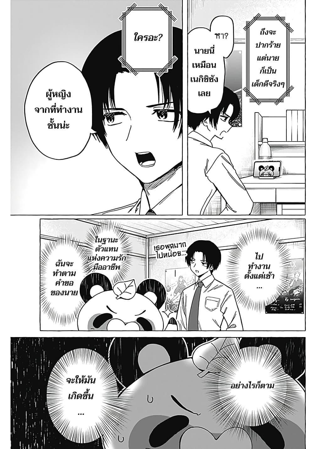 Manga-lc-com อ่านมังงะ อ่านการ์ตูน ออนไลน์ ฟรี Renai Daikou ตอนที่ 1 2 3 4 5 6 7 8 9 10 11 12 13 14 ฟรี ไม่มีโฆษณา Manga-lc - อ่าน มังงะ อ่าน การ์ตูน ออนไลน์ อ่านมังงะ ฟรี