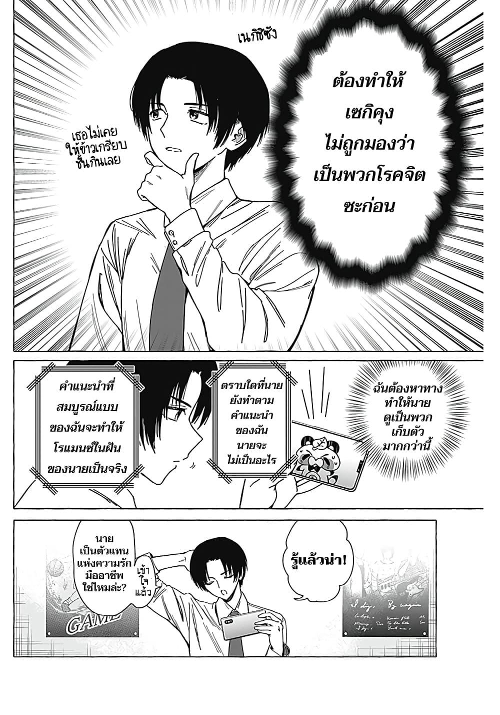 Manga-lc-com อ่านมังงะ อ่านการ์ตูน ออนไลน์ ฟรี Renai Daikou ตอนที่ 1 2 3 4 5 6 7 8 9 10 11 12 13 14 ฟรี ไม่มีโฆษณา Manga-lc - อ่าน มังงะ อ่าน การ์ตูน ออนไลน์ อ่านมังงะ ฟรี