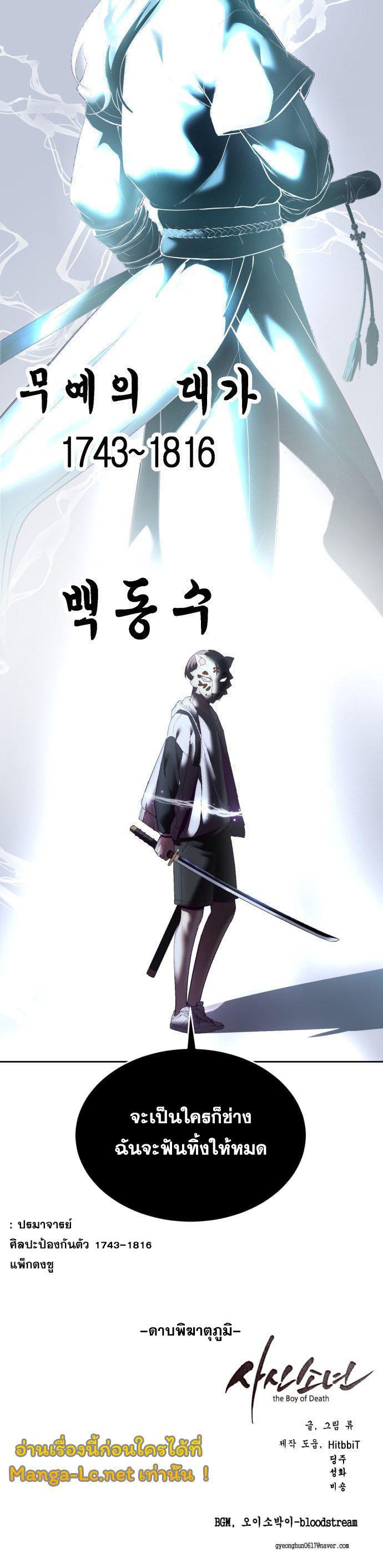 Manga-lc-com อ่านมังงะ อ่านการ์ตูน ออนไลน์ ฟรี The Boy of Death ตอนที่ 1 2 3 4 5 6 7 8 9 10 11 12 13 14 ฟรี ไม่มีโฆษณา Manga-lc - อ่าน มังงะ อ่าน การ์ตูน ออนไลน์ อ่านมังงะ ฟรี