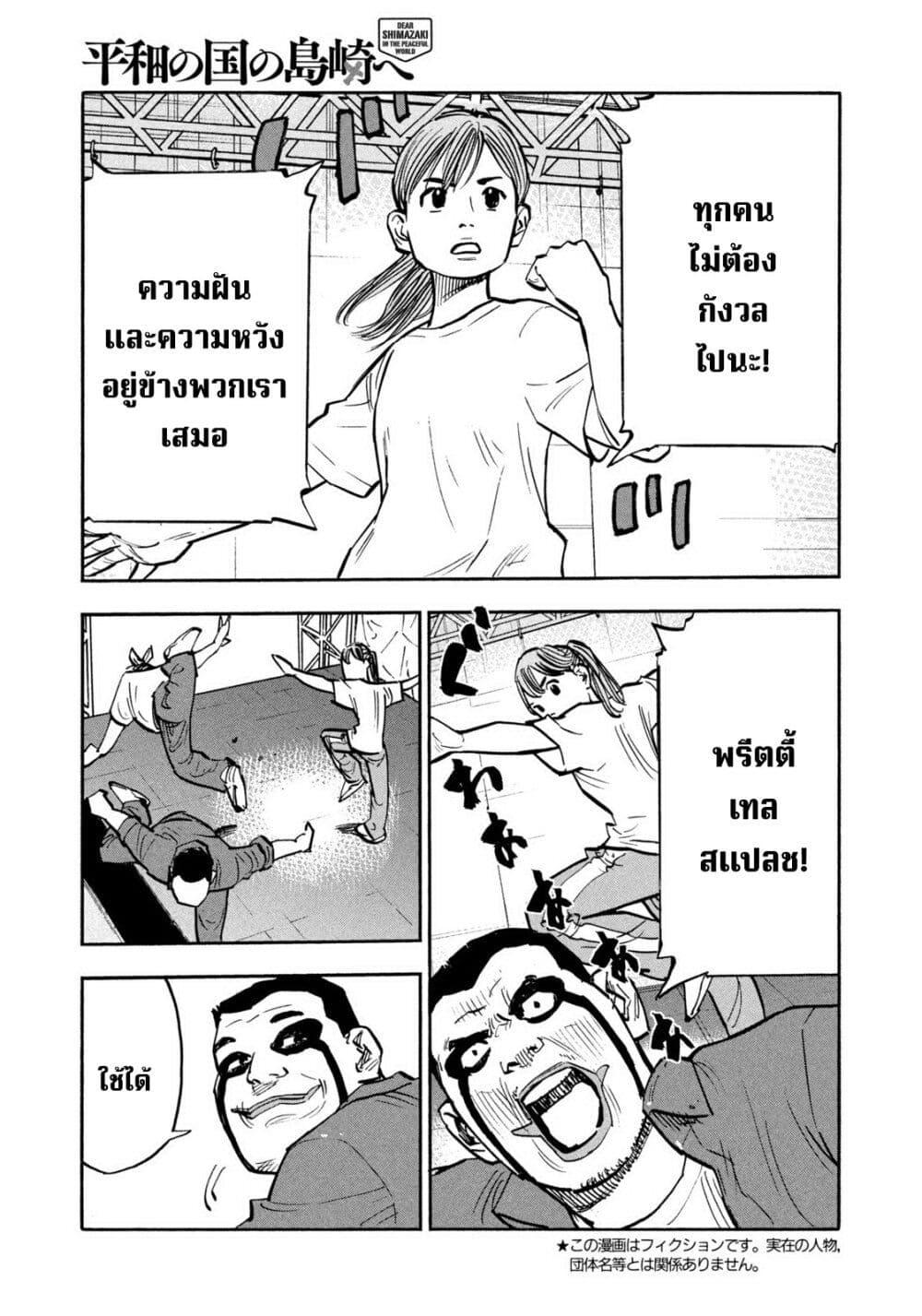 Manga-lc-com อ่านมังงะ อ่านการ์ตูน ออนไลน์ ฟรี Heiwa no Kuni no Shimazaki e ตอนที่ 1 2 3 4 5 6 7 8 9 10 11 12 13 14 ฟรี ไม่มีโฆษณา Manga-lc - อ่าน มังงะ อ่าน การ์ตูน ออนไลน์ อ่านมังงะ ฟรี