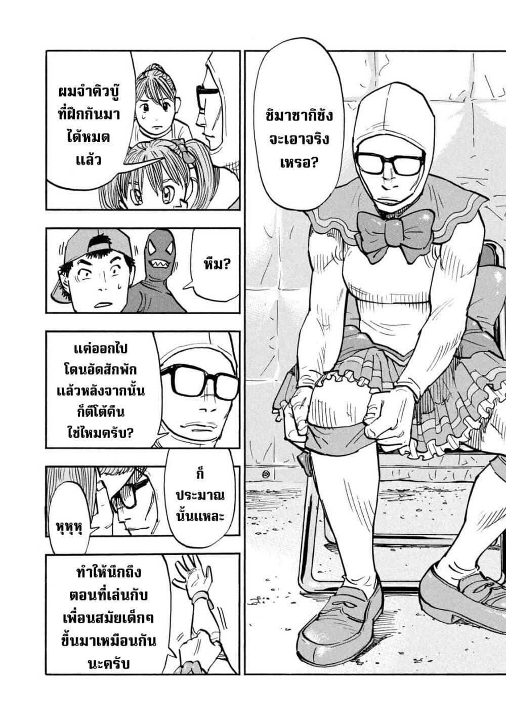 Manga-lc-com อ่านมังงะ อ่านการ์ตูน ออนไลน์ ฟรี Heiwa no Kuni no Shimazaki e ตอนที่ 1 2 3 4 5 6 7 8 9 10 11 12 13 14 ฟรี ไม่มีโฆษณา Manga-lc - อ่าน มังงะ อ่าน การ์ตูน ออนไลน์ อ่านมังงะ ฟรี