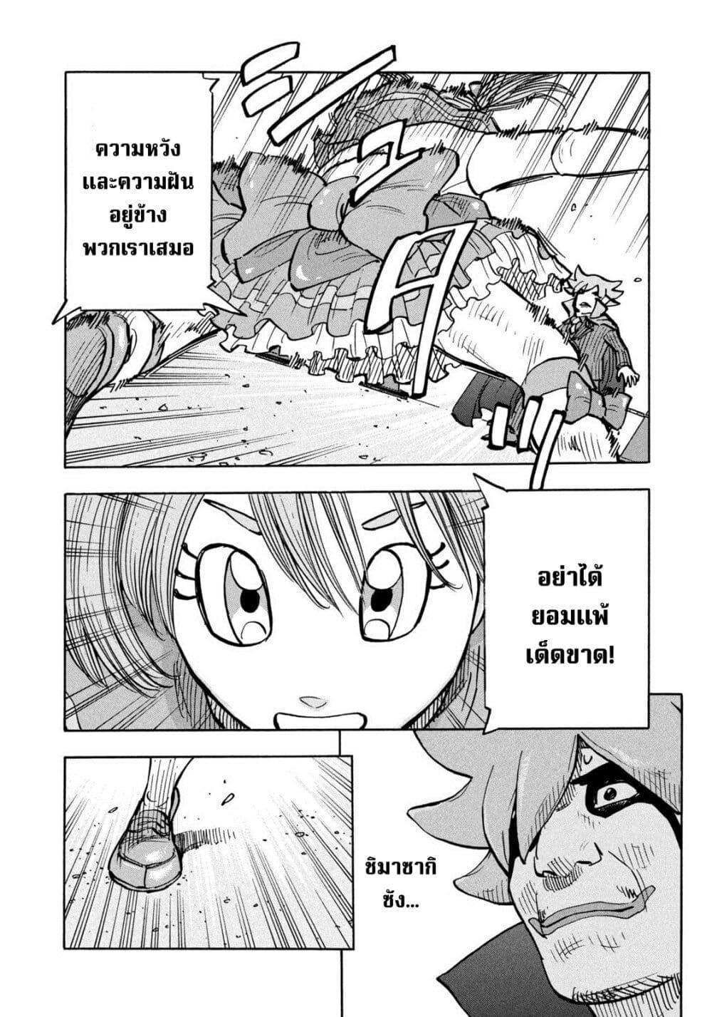 Manga-lc-com อ่านมังงะ อ่านการ์ตูน ออนไลน์ ฟรี Heiwa no Kuni no Shimazaki e ตอนที่ 1 2 3 4 5 6 7 8 9 10 11 12 13 14 ฟรี ไม่มีโฆษณา Manga-lc - อ่าน มังงะ อ่าน การ์ตูน ออนไลน์ อ่านมังงะ ฟรี