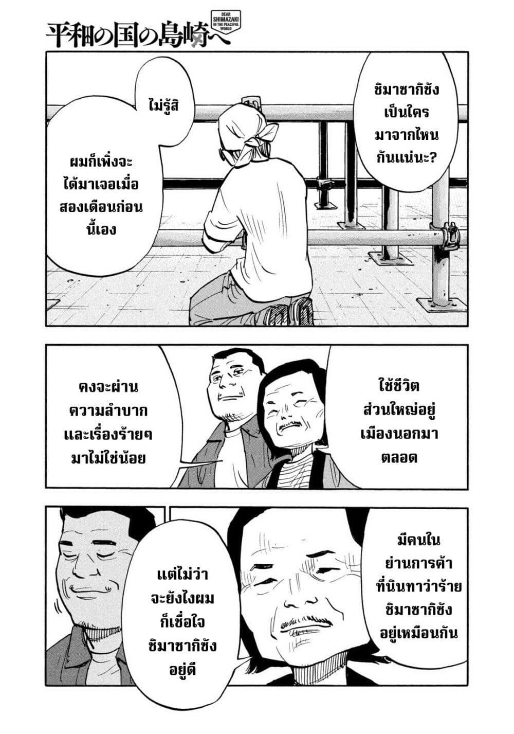 Manga-lc-com อ่านมังงะ อ่านการ์ตูน ออนไลน์ ฟรี Heiwa no Kuni no Shimazaki e ตอนที่ 1 2 3 4 5 6 7 8 9 10 11 12 13 14 ฟรี ไม่มีโฆษณา Manga-lc - อ่าน มังงะ อ่าน การ์ตูน ออนไลน์ อ่านมังงะ ฟรี