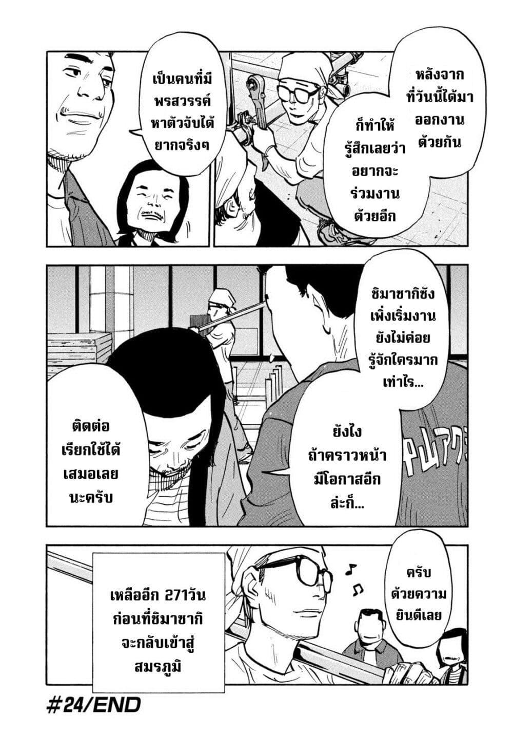 Manga-lc-com อ่านมังงะ อ่านการ์ตูน ออนไลน์ ฟรี Heiwa no Kuni no Shimazaki e ตอนที่ 1 2 3 4 5 6 7 8 9 10 11 12 13 14 ฟรี ไม่มีโฆษณา Manga-lc - อ่าน มังงะ อ่าน การ์ตูน ออนไลน์ อ่านมังงะ ฟรี