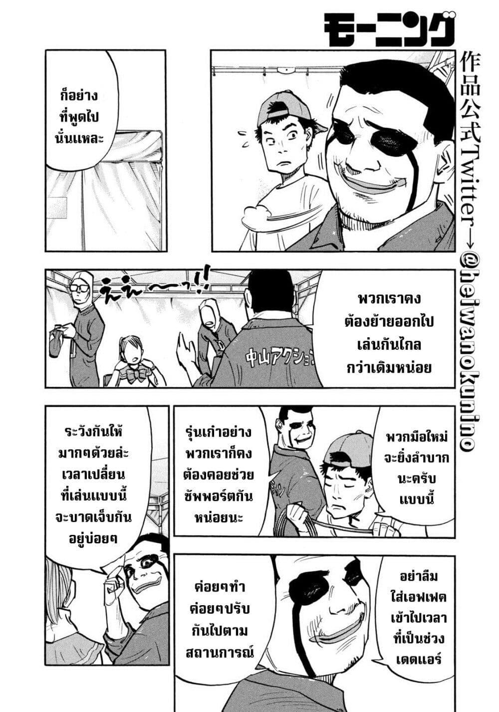 Manga-lc-com อ่านมังงะ อ่านการ์ตูน ออนไลน์ ฟรี Heiwa no Kuni no Shimazaki e ตอนที่ 1 2 3 4 5 6 7 8 9 10 11 12 13 14 ฟรี ไม่มีโฆษณา Manga-lc - อ่าน มังงะ อ่าน การ์ตูน ออนไลน์ อ่านมังงะ ฟรี
