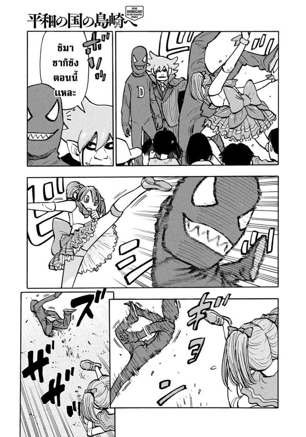 Manga-lc-com อ่านมังงะ อ่านการ์ตูน ออนไลน์ ฟรี Heiwa no Kuni no Shimazaki e ตอนที่ 1 2 3 4 5 6 7 8 9 10 11 12 13 14 ฟรี ไม่มีโฆษณา Manga-lc - อ่าน มังงะ อ่าน การ์ตูน ออนไลน์ อ่านมังงะ ฟรี