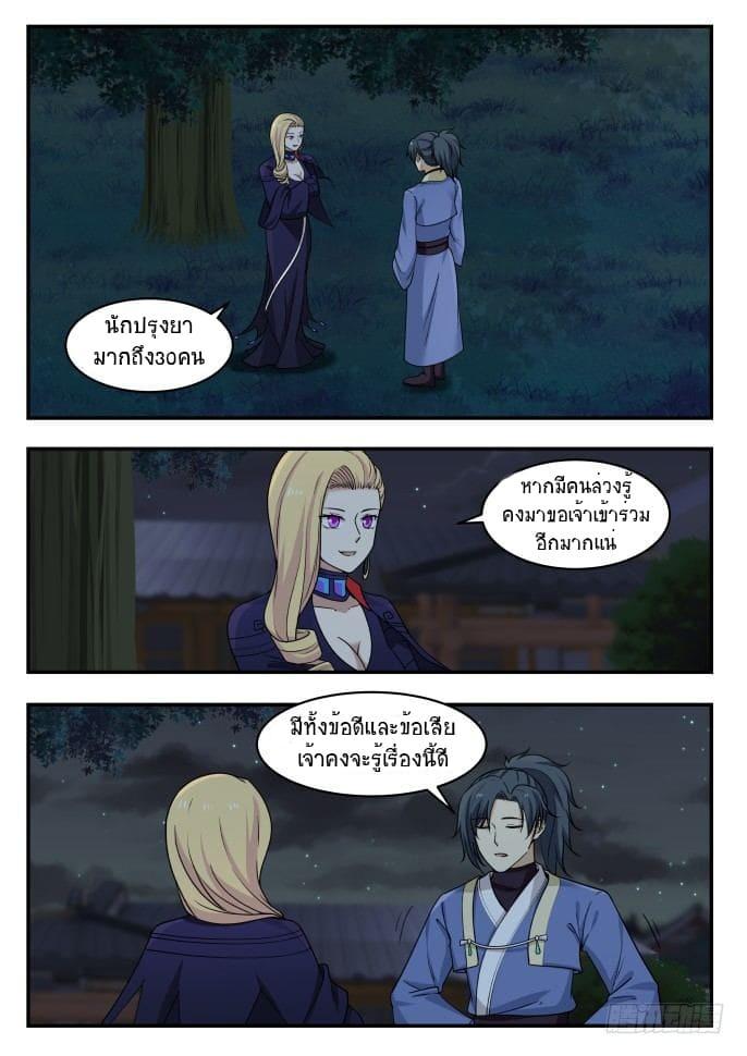 Manga-lc-com อ่านมังงะ อ่านการ์ตูน ออนไลน์ ฟรี Martial Peak ตอนที่ 1 2 3 4 5 6 7 8 9 10 11 12 13 14 ฟรี ไม่มีโฆษณา Manga-lc - อ่าน มังงะ อ่าน การ์ตูน ออนไลน์ อ่านมังงะ ฟรี