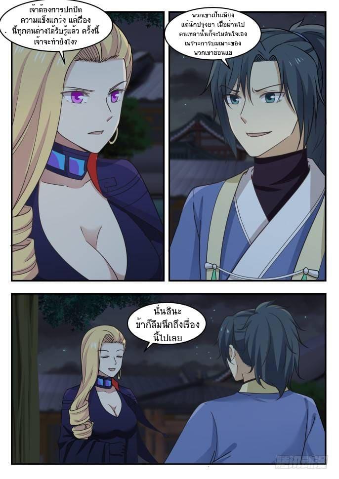 Manga-lc-com อ่านมังงะ อ่านการ์ตูน ออนไลน์ ฟรี Martial Peak ตอนที่ 1 2 3 4 5 6 7 8 9 10 11 12 13 14 ฟรี ไม่มีโฆษณา Manga-lc - อ่าน มังงะ อ่าน การ์ตูน ออนไลน์ อ่านมังงะ ฟรี
