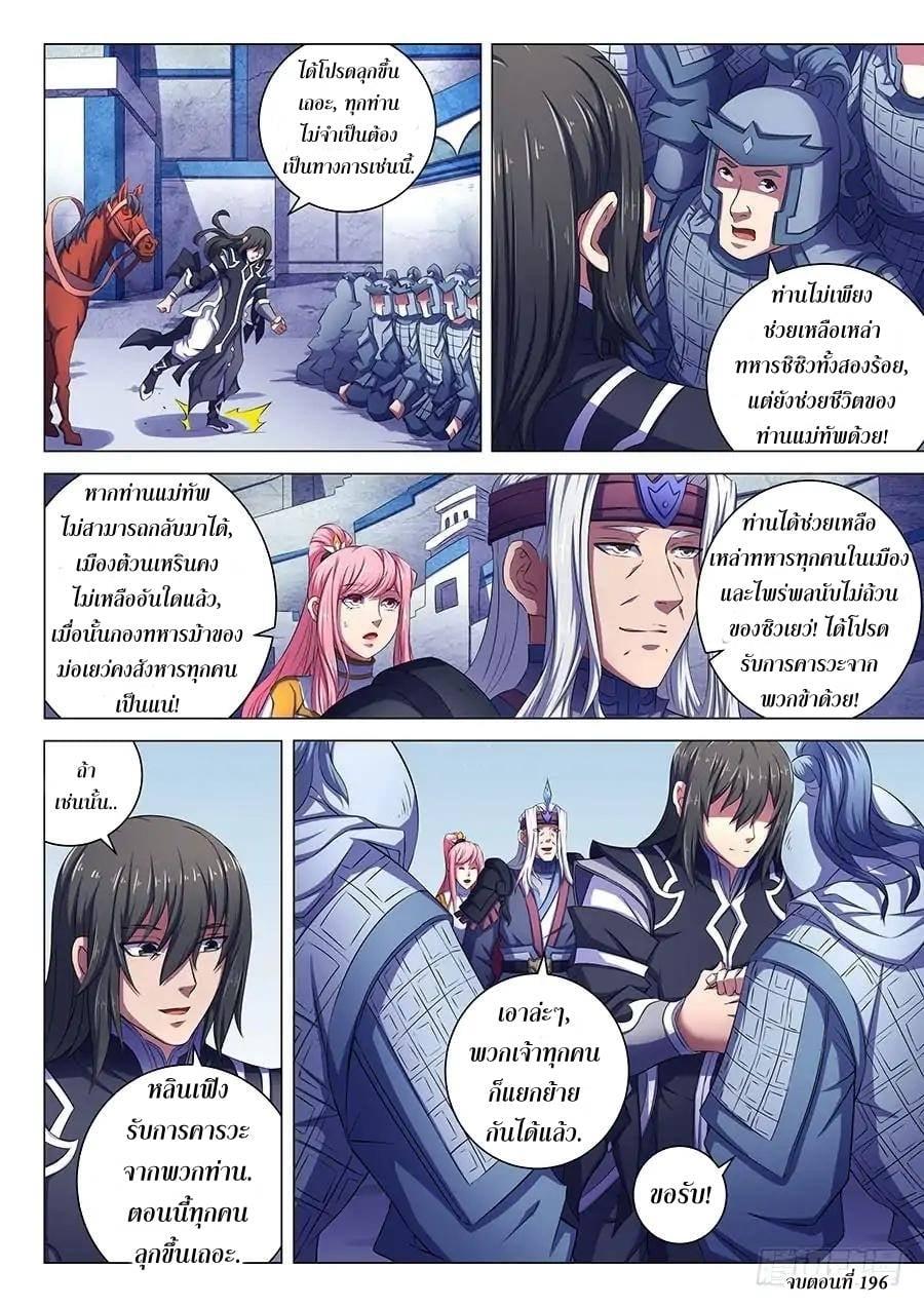 Manga-lc-com อ่านมังงะ อ่านการ์ตูน ออนไลน์ ฟรี God of Martial Arts ตอนที่ 1 2 3 4 5 6 7 8 9 10 11 12 13 14 ฟรี ไม่มีโฆษณา Manga-lc - อ่าน มังงะ อ่าน การ์ตูน ออนไลน์ อ่านมังงะ ฟรี