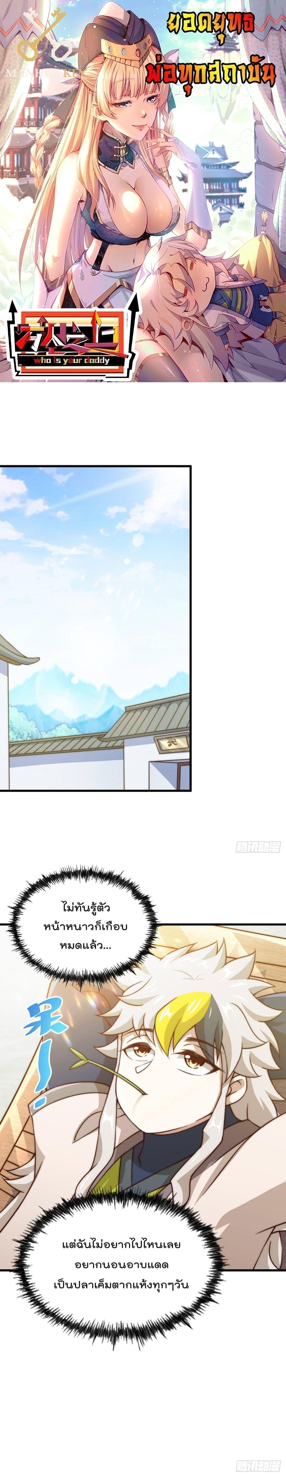 Manga-lc-com อ่านมังงะ อ่านการ์ตูน ออนไลน์ ฟรี Who is your Daddy ตอนที่ 1 2 3 4 5 6 7 8 9 10 11 12 13 14 ฟรี ไม่มีโฆษณา Manga-lc - อ่าน มังงะ อ่าน การ์ตูน ออนไลน์ อ่านมังงะ ฟรี