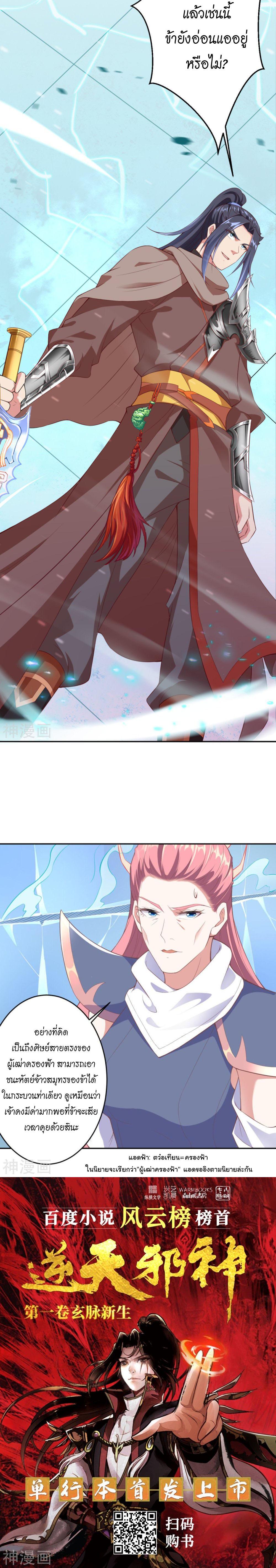 Manga-lc-com อ่านมังงะ อ่านการ์ตูน ออนไลน์ ฟรี Against the Gods ตอนที่ 1 2 3 4 5 6 7 8 9 10 11 12 13 14 ฟรี ไม่มีโฆษณา Manga-lc - อ่าน มังงะ อ่าน การ์ตูน ออนไลน์ อ่านมังงะ ฟรี