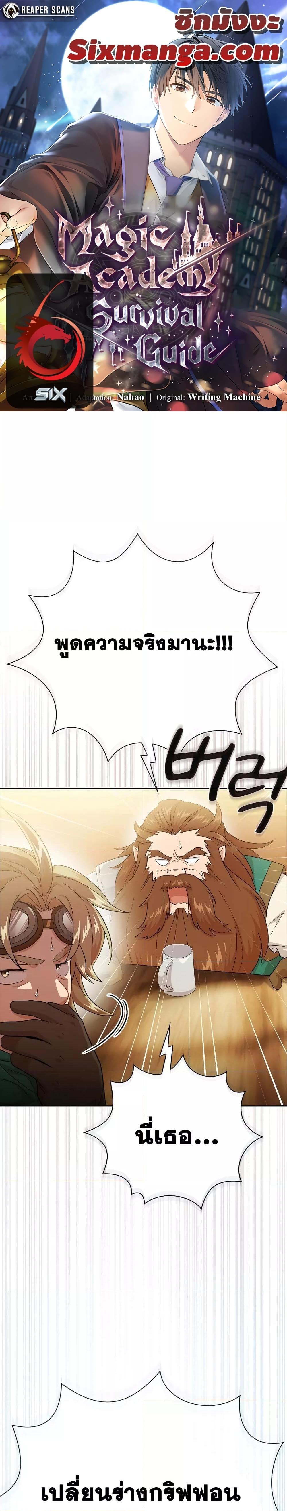 Manga-lc-com อ่านมังงะ อ่านการ์ตูน ออนไลน์ ฟรี Life of a Magic Academy Mage ตอนที่ 1 2 3 4 5 6 7 8 9 10 11 12 13 14 ฟรี ไม่มีโฆษณา Manga-lc - อ่าน มังงะ อ่าน การ์ตูน ออนไลน์ อ่านมังงะ ฟรี