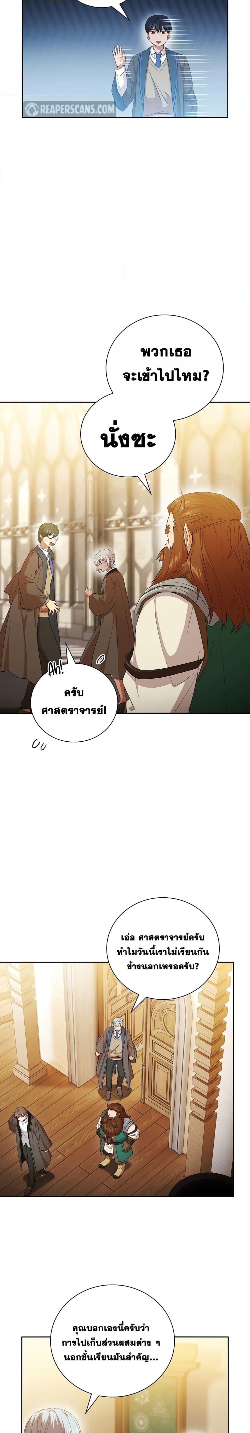 Manga-lc-com อ่านมังงะ อ่านการ์ตูน ออนไลน์ ฟรี Life of a Magic Academy Mage ตอนที่ 1 2 3 4 5 6 7 8 9 10 11 12 13 14 ฟรี ไม่มีโฆษณา Manga-lc - อ่าน มังงะ อ่าน การ์ตูน ออนไลน์ อ่านมังงะ ฟรี