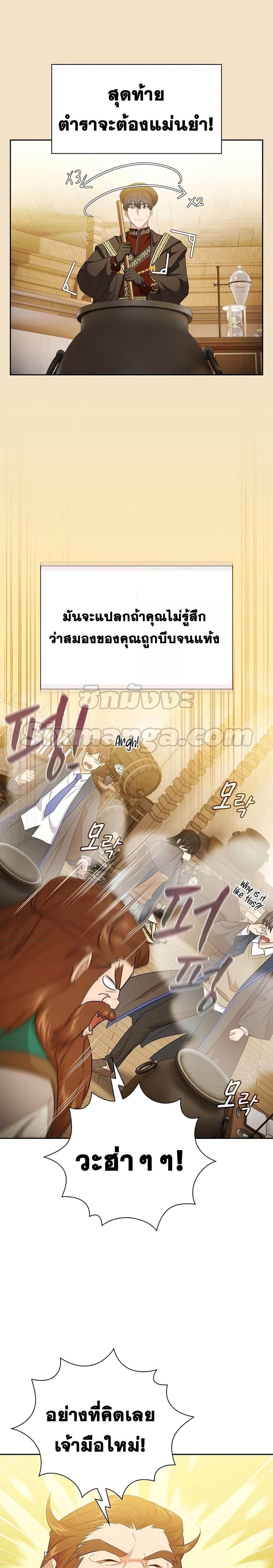 Manga-lc-com อ่านมังงะ อ่านการ์ตูน ออนไลน์ ฟรี Life of a Magic Academy Mage ตอนที่ 1 2 3 4 5 6 7 8 9 10 11 12 13 14 ฟรี ไม่มีโฆษณา Manga-lc - อ่าน มังงะ อ่าน การ์ตูน ออนไลน์ อ่านมังงะ ฟรี