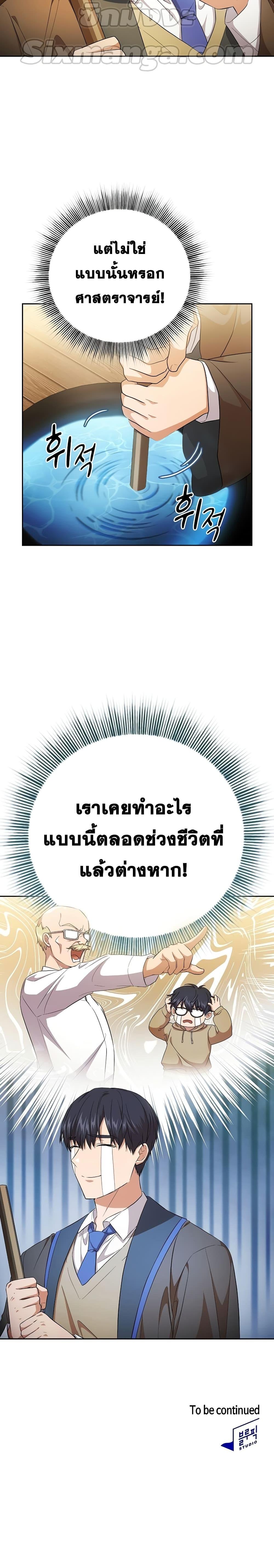 Manga-lc-com อ่านมังงะ อ่านการ์ตูน ออนไลน์ ฟรี Life of a Magic Academy Mage ตอนที่ 1 2 3 4 5 6 7 8 9 10 11 12 13 14 ฟรี ไม่มีโฆษณา Manga-lc - อ่าน มังงะ อ่าน การ์ตูน ออนไลน์ อ่านมังงะ ฟรี