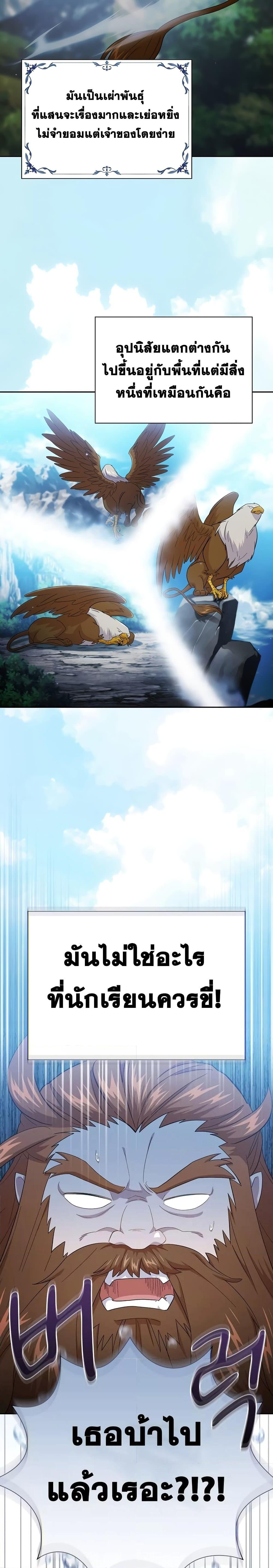 Manga-lc-com อ่านมังงะ อ่านการ์ตูน ออนไลน์ ฟรี Life of a Magic Academy Mage ตอนที่ 1 2 3 4 5 6 7 8 9 10 11 12 13 14 ฟรี ไม่มีโฆษณา Manga-lc - อ่าน มังงะ อ่าน การ์ตูน ออนไลน์ อ่านมังงะ ฟรี