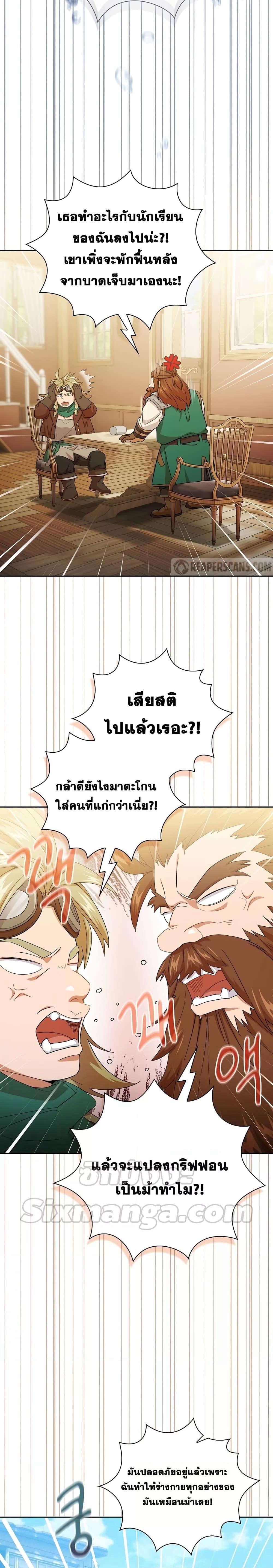 Manga-lc-com อ่านมังงะ อ่านการ์ตูน ออนไลน์ ฟรี Life of a Magic Academy Mage ตอนที่ 1 2 3 4 5 6 7 8 9 10 11 12 13 14 ฟรี ไม่มีโฆษณา Manga-lc - อ่าน มังงะ อ่าน การ์ตูน ออนไลน์ อ่านมังงะ ฟรี