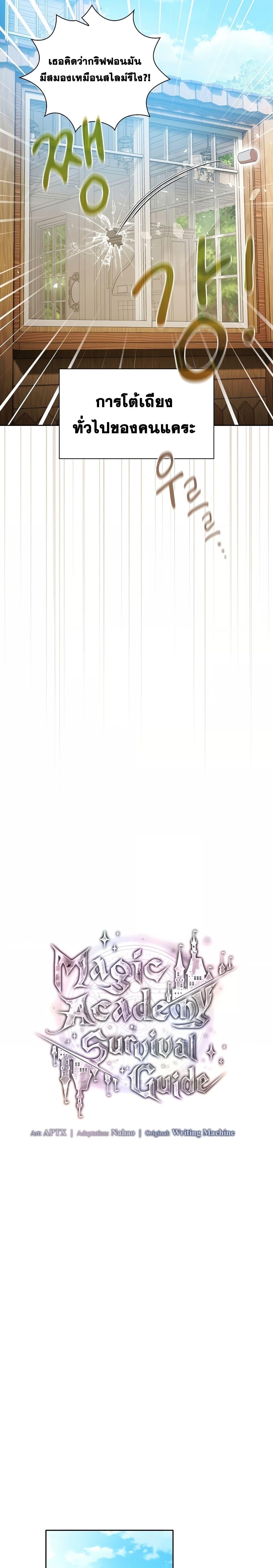 Manga-lc-com อ่านมังงะ อ่านการ์ตูน ออนไลน์ ฟรี Life of a Magic Academy Mage ตอนที่ 1 2 3 4 5 6 7 8 9 10 11 12 13 14 ฟรี ไม่มีโฆษณา Manga-lc - อ่าน มังงะ อ่าน การ์ตูน ออนไลน์ อ่านมังงะ ฟรี