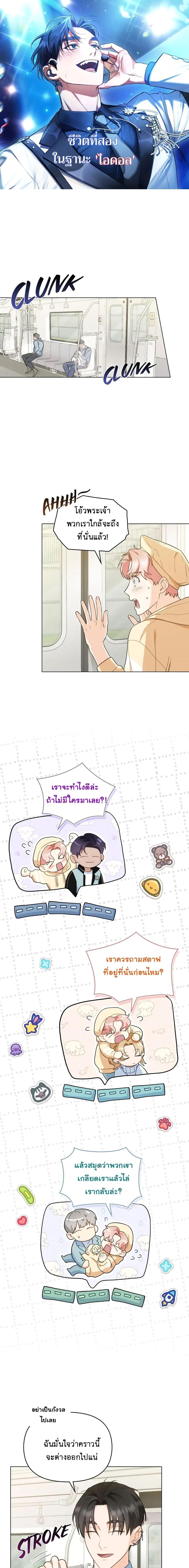 Manga-lc-com อ่านมังงะ อ่านการ์ตูน ออนไลน์ ฟรี My Second Life as an Idol ตอนที่ 1 2 3 4 5 6 7 8 9 10 11 12 13 14 ฟรี ไม่มีโฆษณา Manga-lc - อ่าน มังงะ อ่าน การ์ตูน ออนไลน์ อ่านมังงะ ฟรี